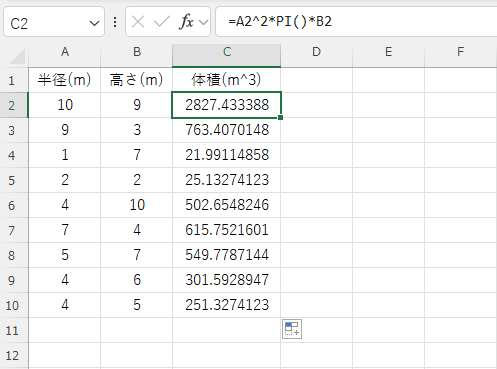 半径と高さを入力して円柱の体積を計算しているExcelシートの例
